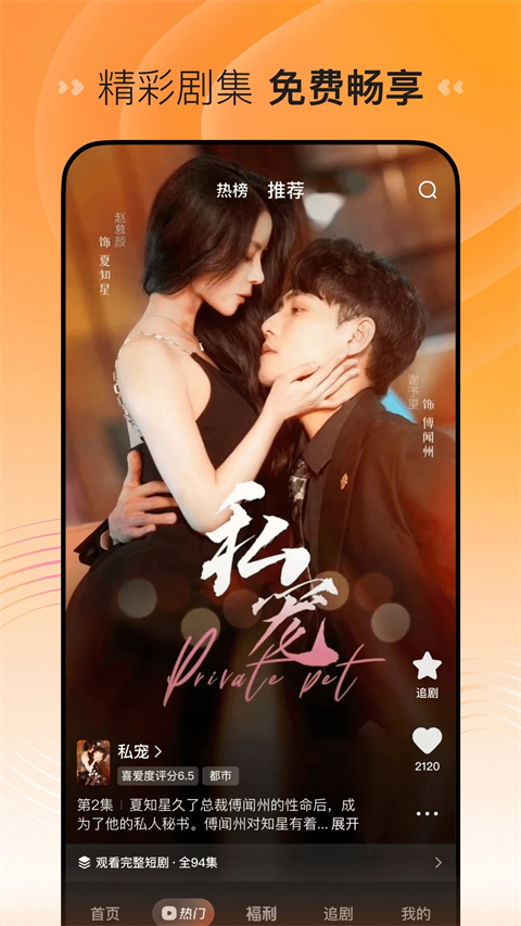 趴在冰沙杯上的北极熊玩偶壁纸