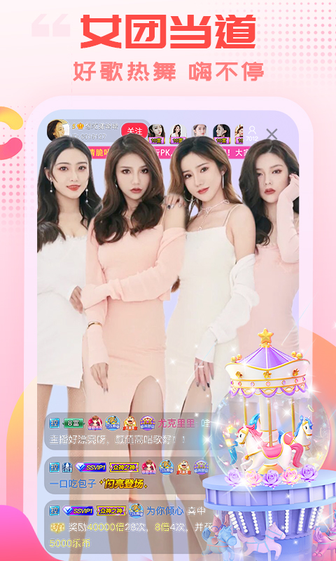 獐子嗅花引爆星尘锁链壁纸