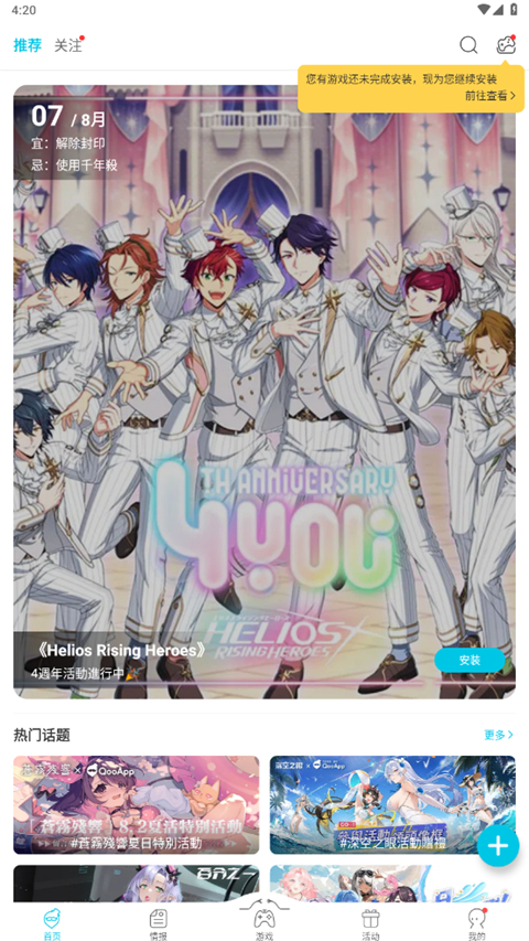 猫咪爪印在雪地组成星座图案的壁纸